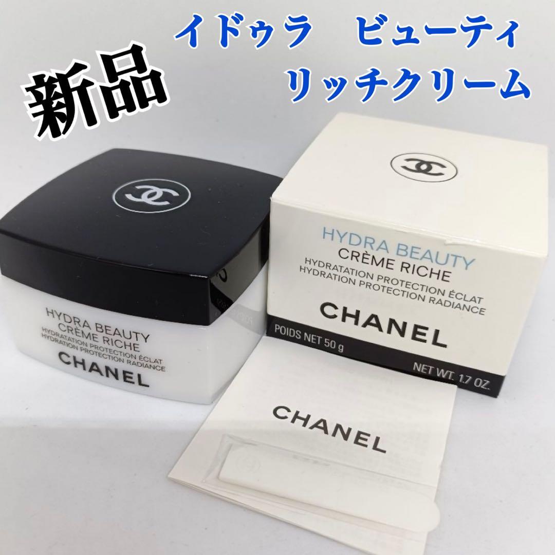 CHANEL シャネル イドゥラ ビューティ リッチ クリーム 50g 保湿
