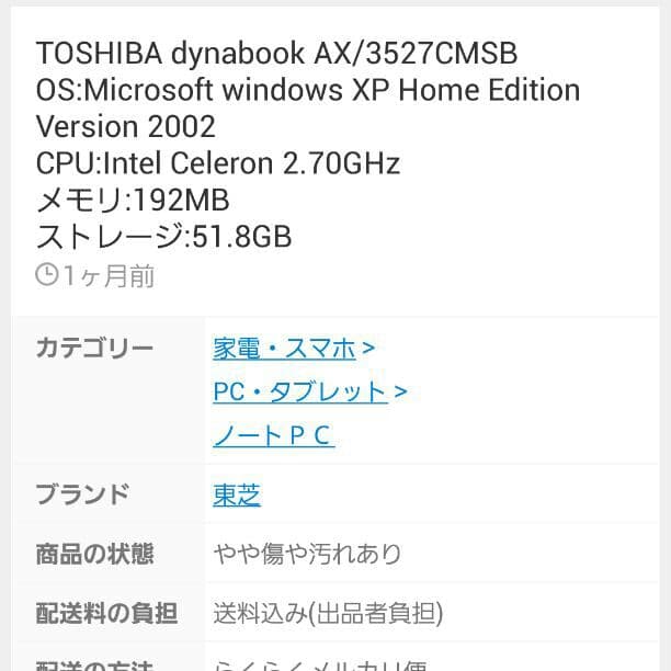 その他ノートPC本体 PC