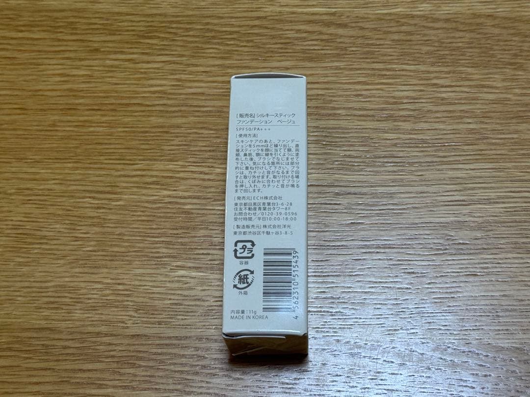 ファンデーション KAMIKA Silky Stick Foundation