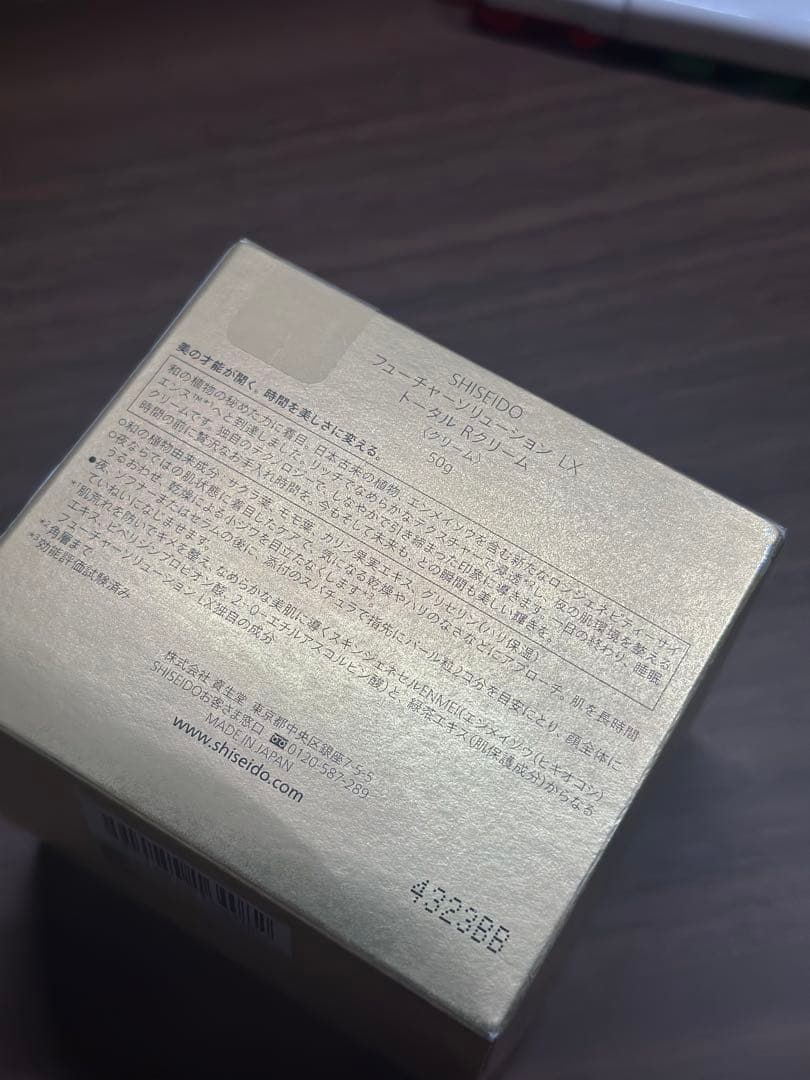 資生堂 フューチャーソリューションLX トータルRクリーム新品未開封