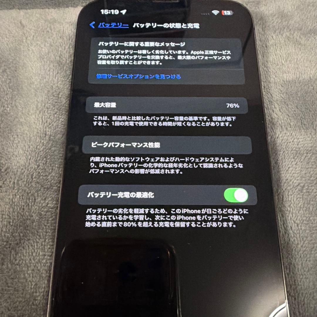 iPhone13プロマックス