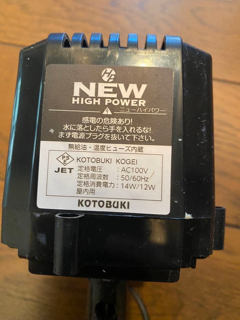 コトブキ90cm水槽用 上部フィルター + スーパーターボ 900/1200用