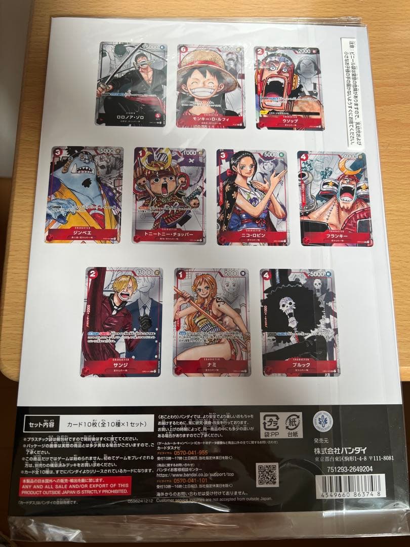 ONE PIECE プレミアムカードコレクション　25周年エディション ②