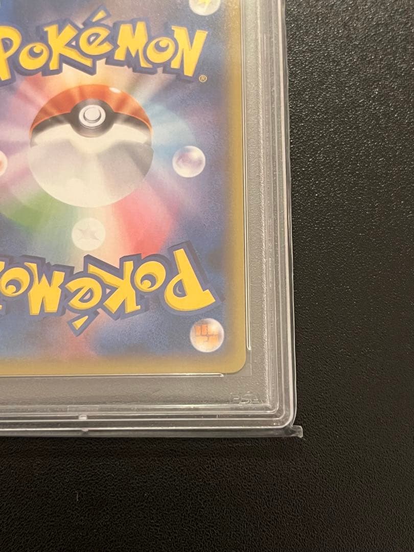 【PSA10】 ガラルの仲間たち