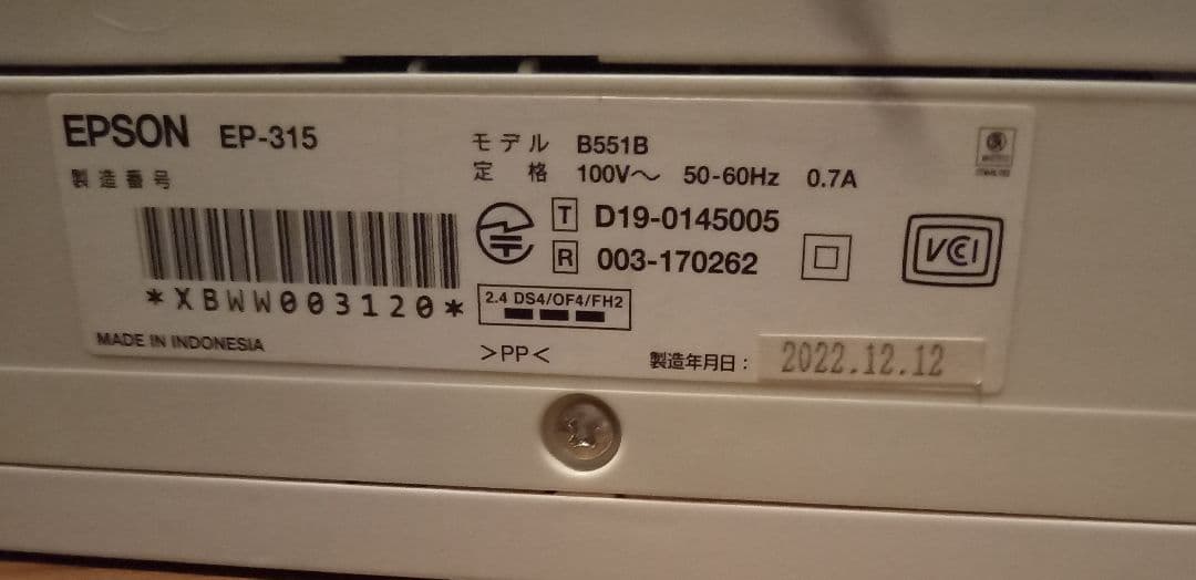 EPSON インクジェットプリンター EP-306 EP-315　ジャンク品