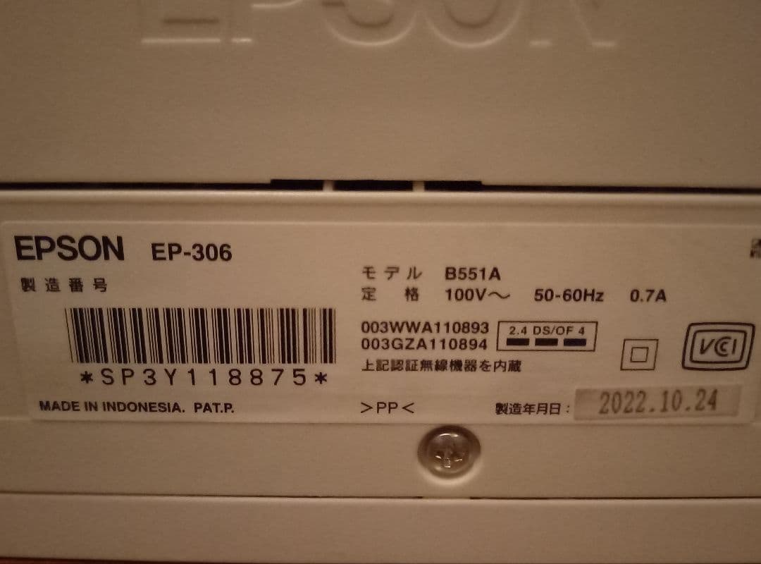 EPSON インクジェットプリンター EP-306 EP-315　ジャンク品