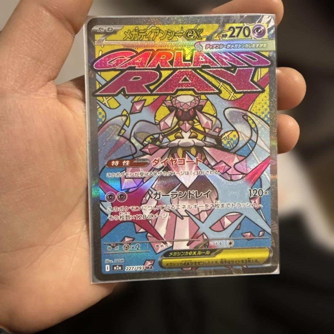ガラルレイEX ポケモンカード