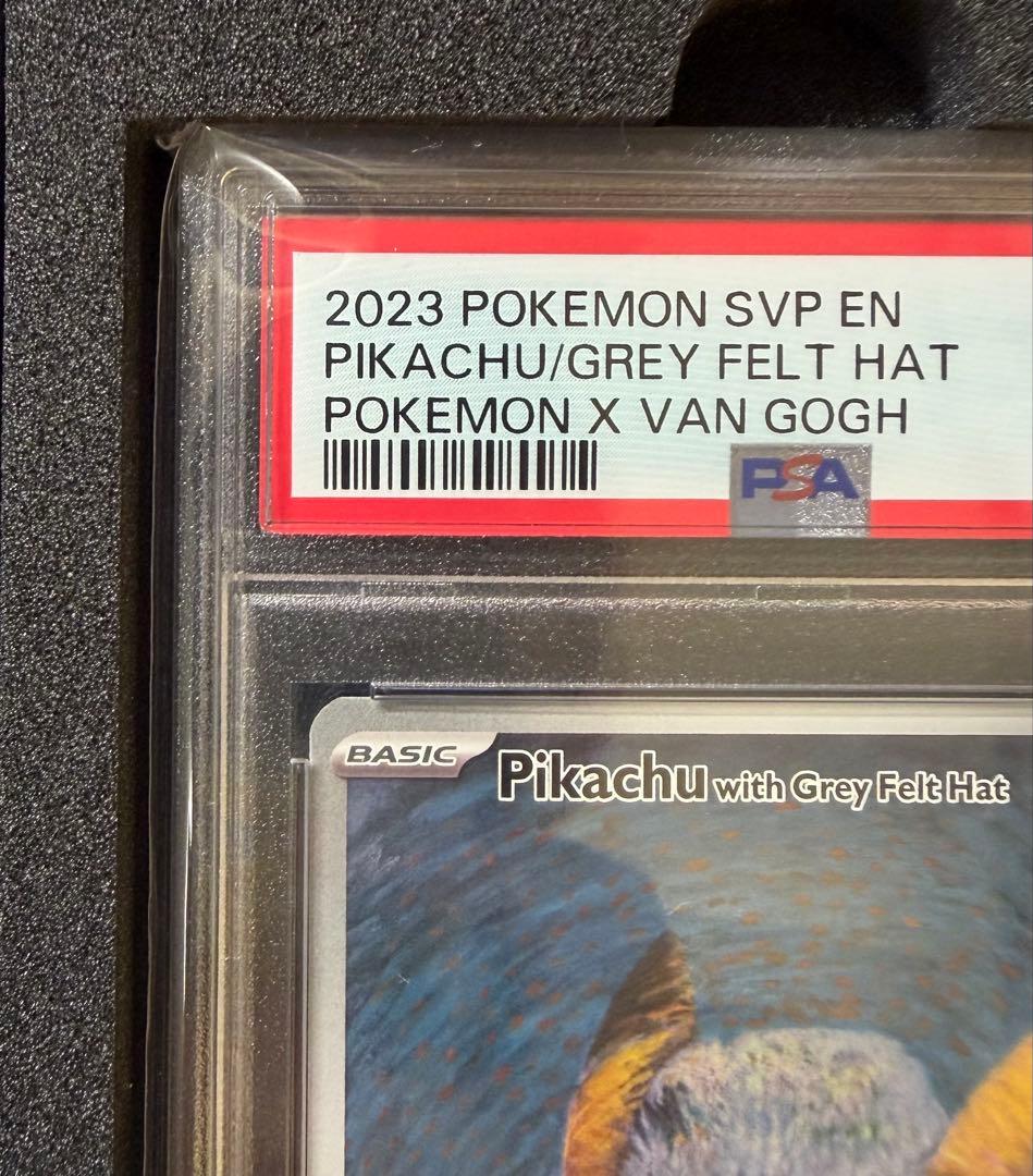 【PSA10】2023 ゴッホピカチュウ ポケモンカード