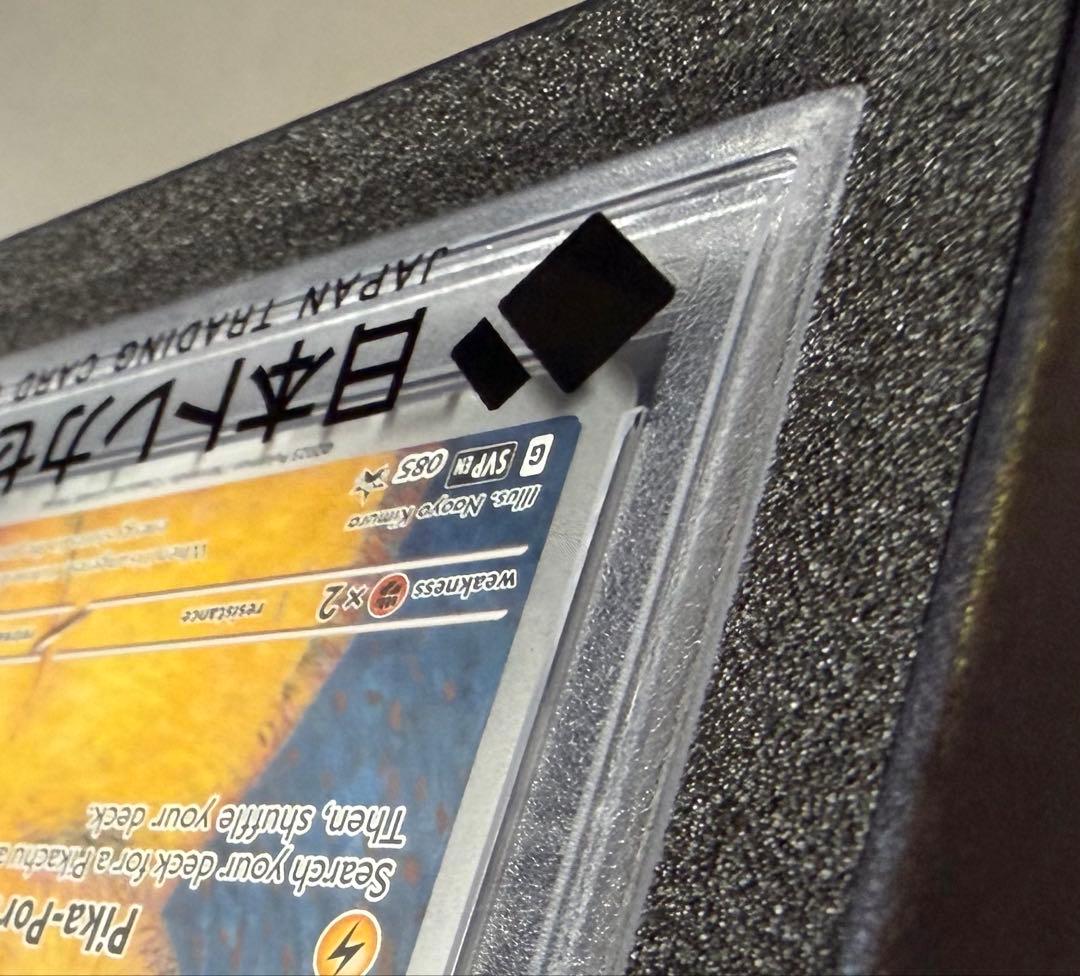 【PSA10】2023 ゴッホピカチュウ ポケモンカード