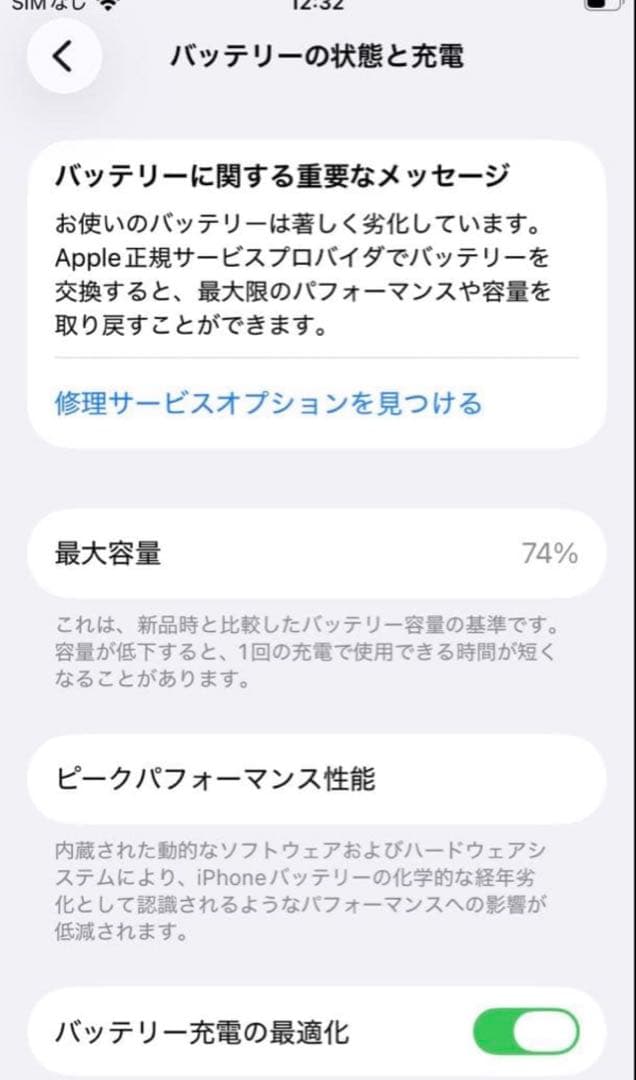 iPhone SE 第3世代 (SE3) ブラック 64GB SIMフリー 本体