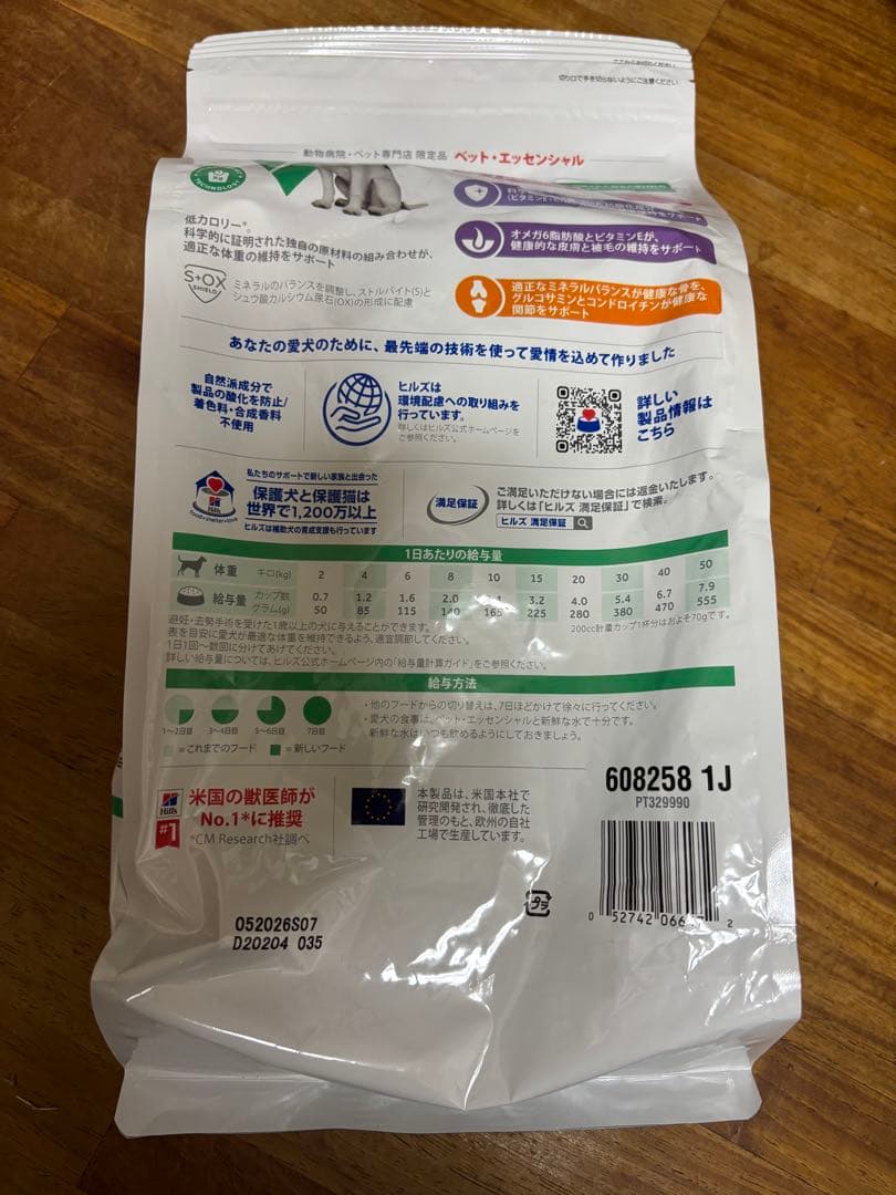 1.5kg✖️4袋ヒルズ マルチケア 健康体重サポート 中型犬用 中粒