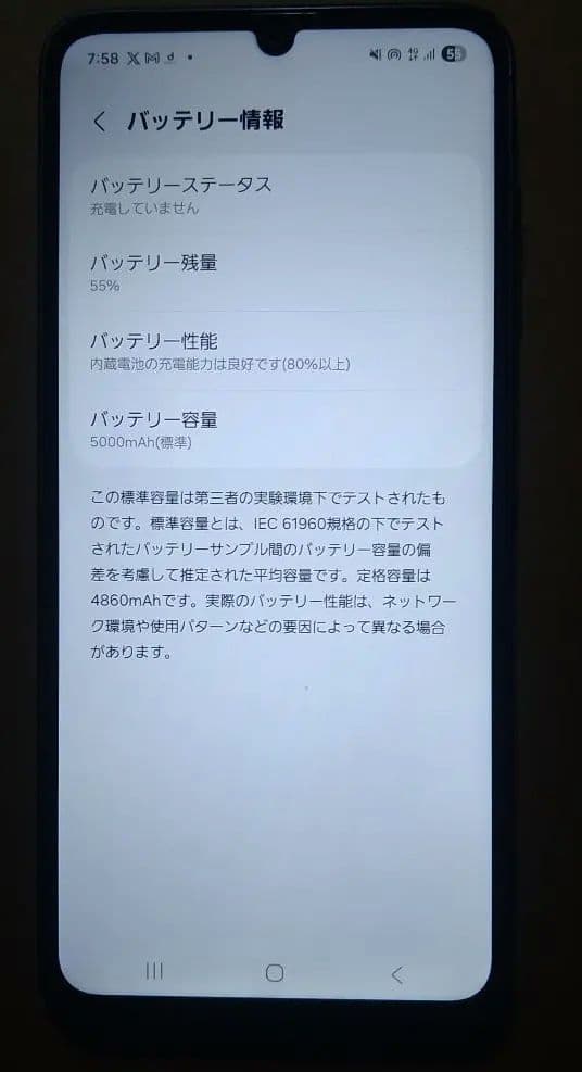 Samsung Galaxy A25 5G ブルー