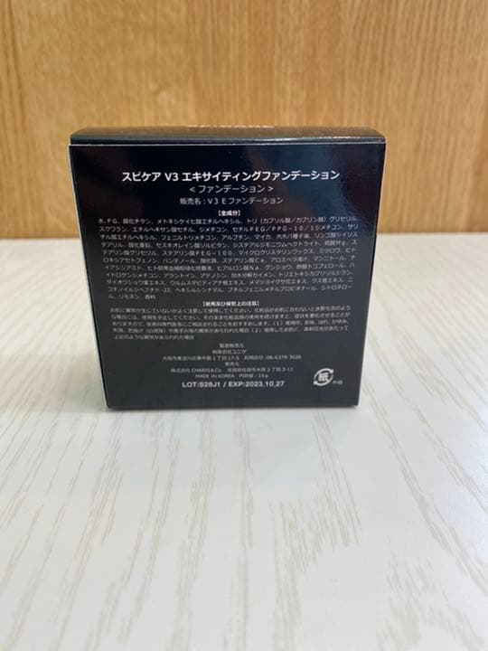 V3 エキサイティングファンデーション　正規品