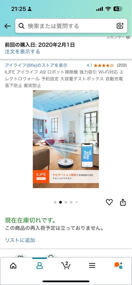 【美品】ロボット掃除機_アイライフ_iLIFE_A9