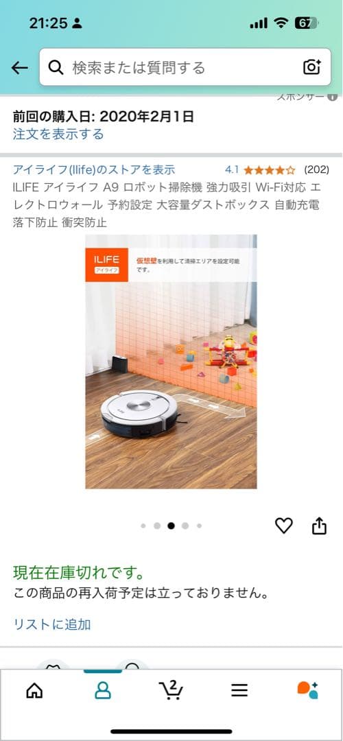 【美品】ロボット掃除機_アイライフ_iLIFE_A9