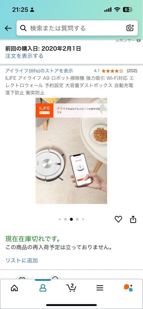 【美品】ロボット掃除機_アイライフ_iLIFE_A9
