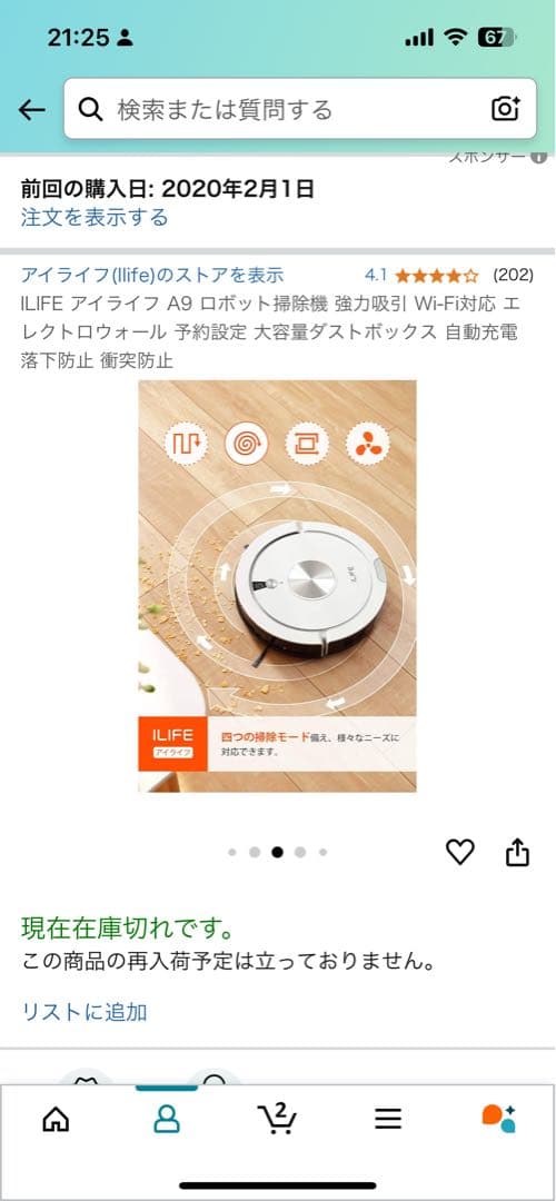 【美品】ロボット掃除機_アイライフ_iLIFE_A9