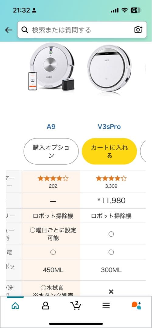 【美品】ロボット掃除機_アイライフ_iLIFE_A9