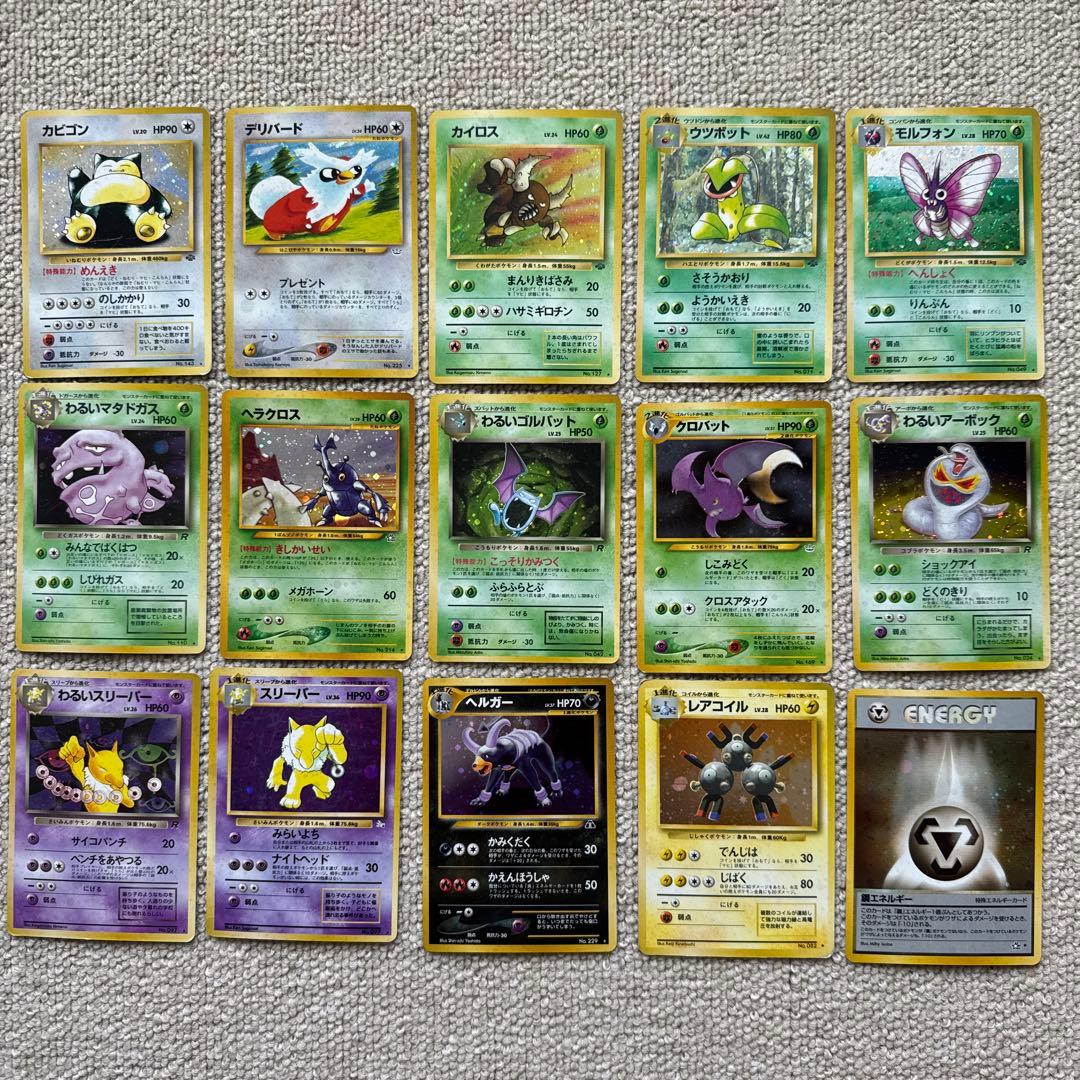 旧裏面 ポケモンカード キラ 15枚セット 当時物 まとめ売り