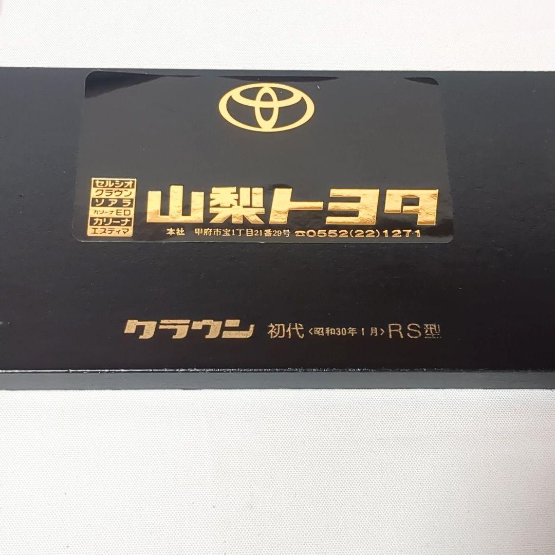 昭和レトロ　初代トヨタクラウンRS型　 陶器製 ランプ
