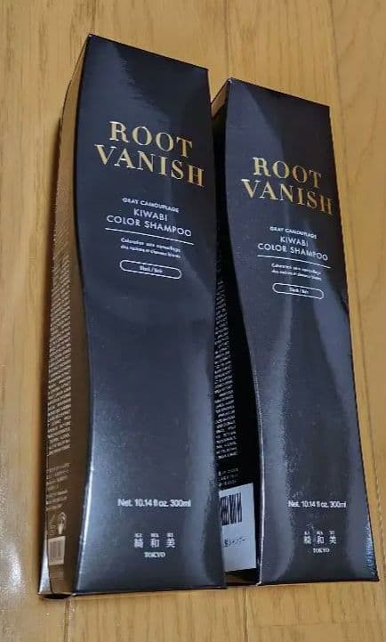 綺和美 ROOT VANISH カラーシャンプー BLACK 2本セット未開封！