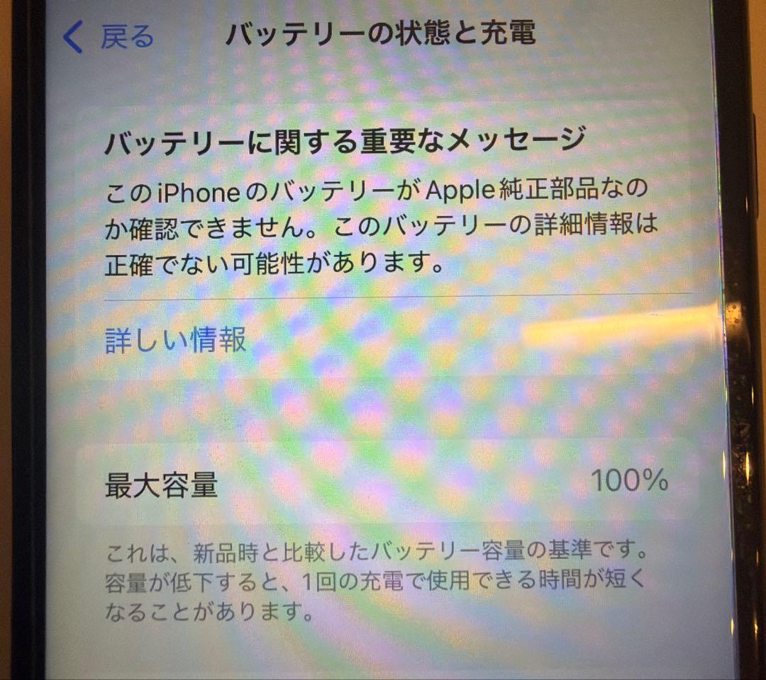 iPhoneSE第3世代SIMフリー64GB