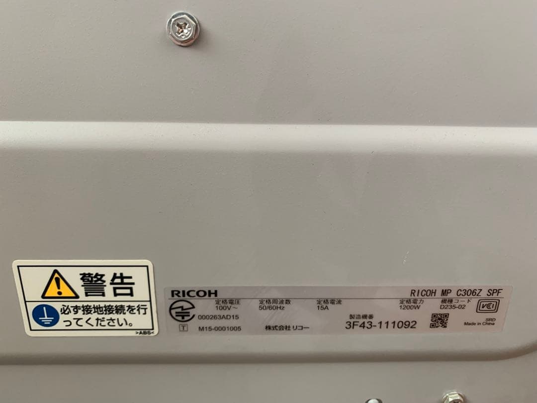 RICOH MP C306Z 複合機本体　プリンター　オフィス　FAX スキャン