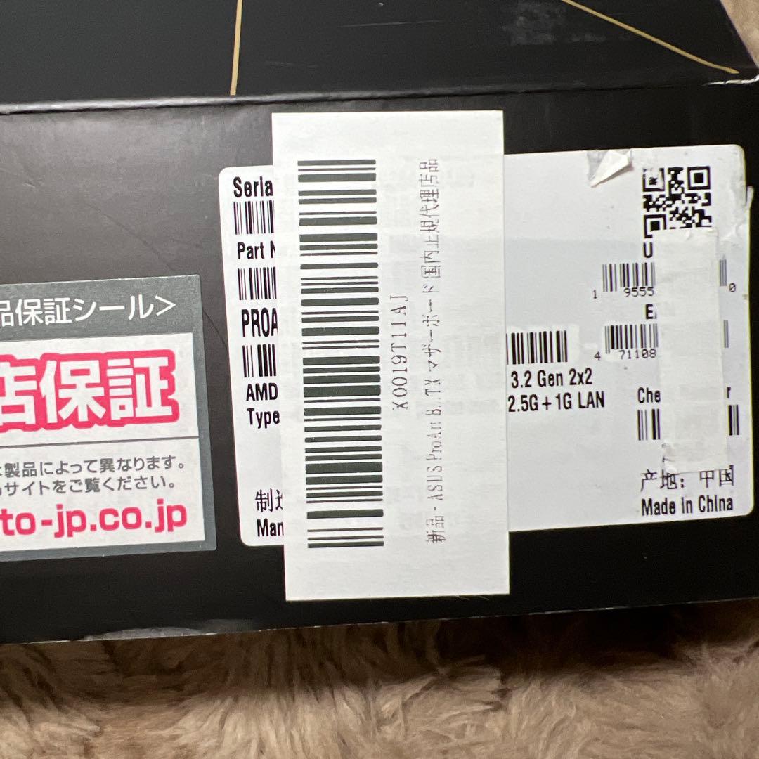 新品未使用　ASUS ProArt B650-Creator