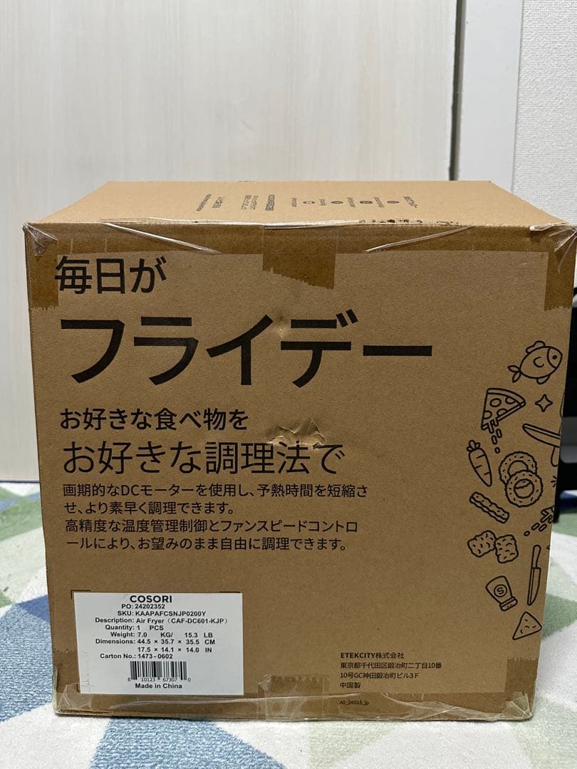 【中古品】COSORIノンフライヤー 6L 大容量ブラック CAF-DC601