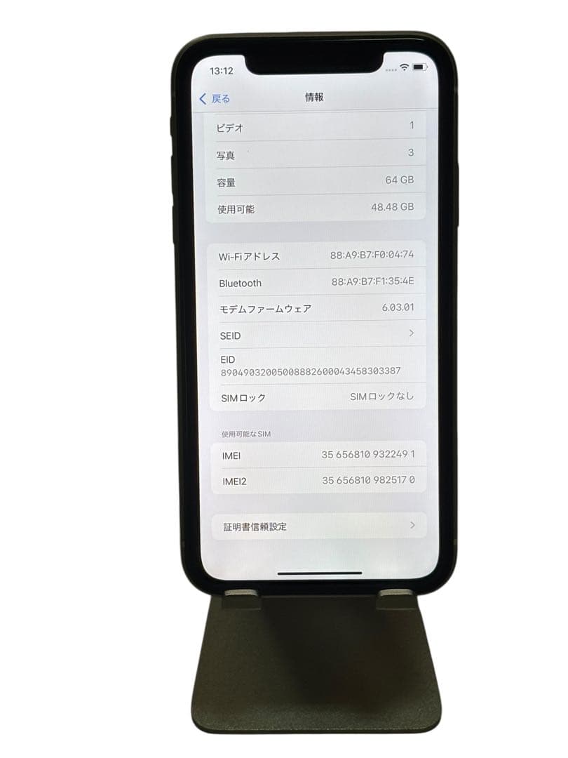 【美品】iPhone 11 64GB SIMフリー ホワイト