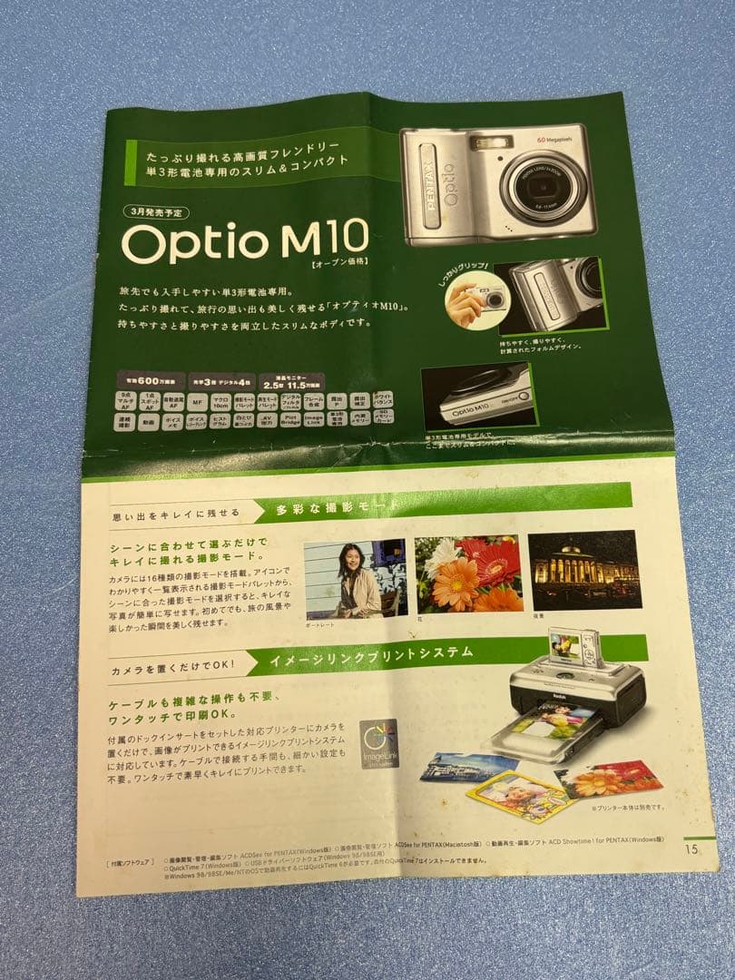 PENTAX Optio M10 デジタルカメラ　中古作動品エモい写真おすすめ