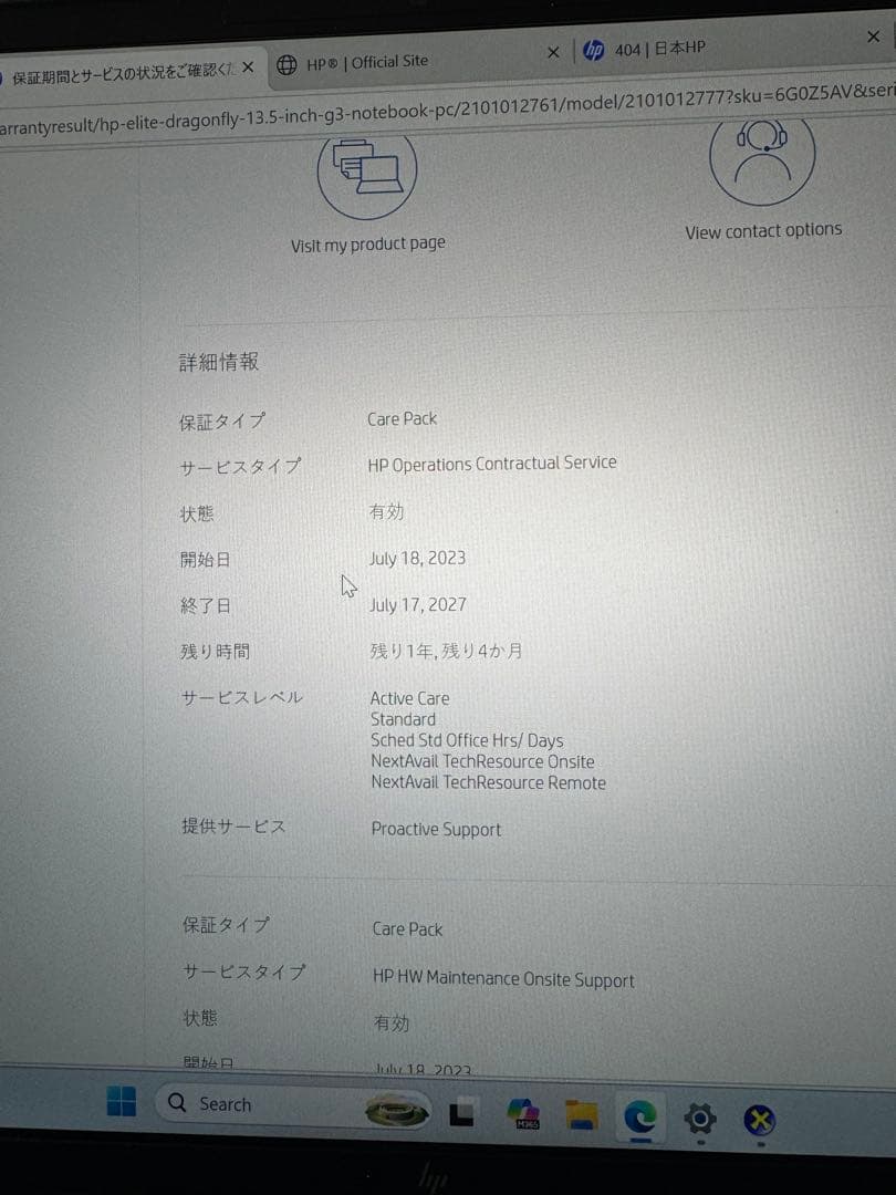 (値下げ3/20まで) HP Elite Dragonfly G3