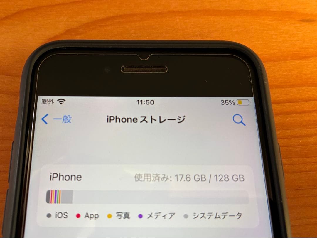 iPhone 7 本体 128GB 【動作確認済み・美品】