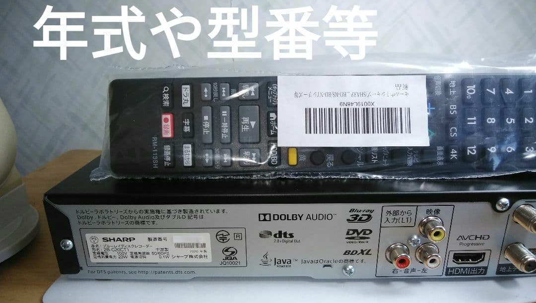 大容量2TB/2B-C20CT1/実動確認品/三番組同録・4K再生可/新リモ付