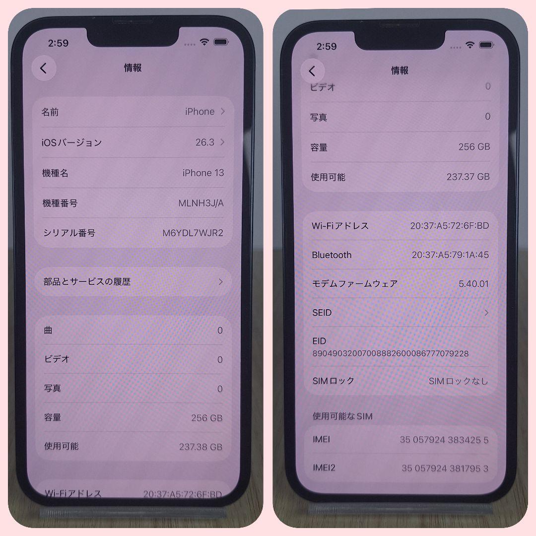 iPhone 12 256GB ブラック SIMフリー バッテリー新品 大容量
