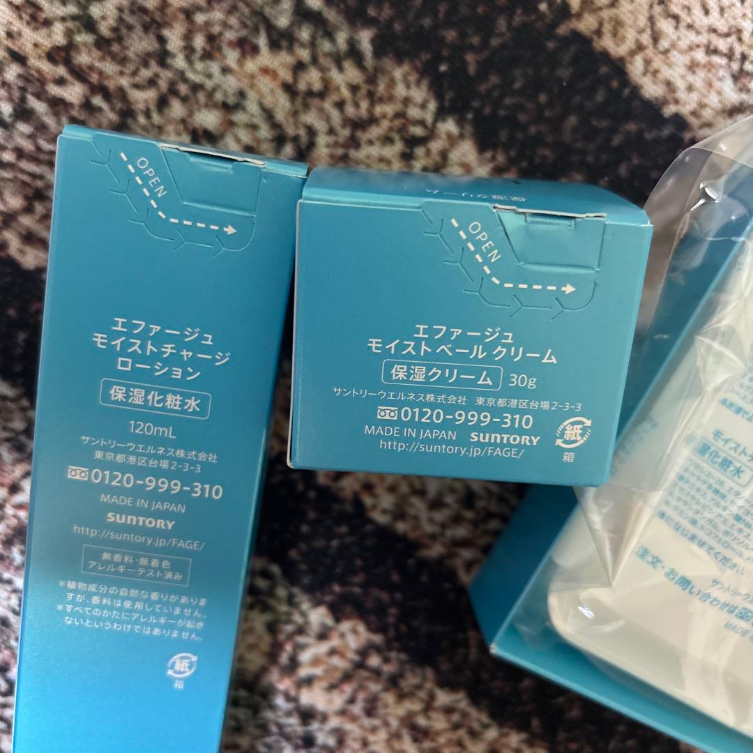 エファージュ モイストクリーム＆モイストローション トライアルセット