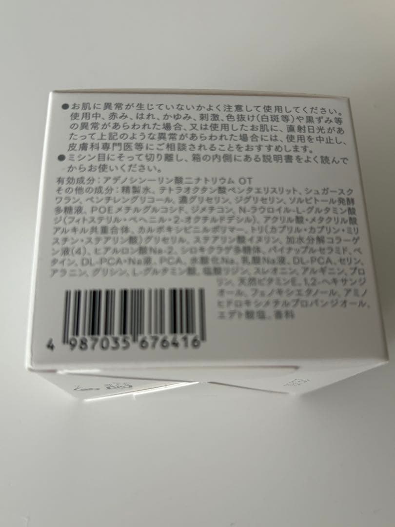 新品未開封　インナーシグナル　リジュブネイト　ワン
