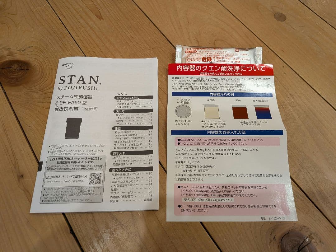 【2026年1月購入】象印 STAN. 加湿器 EE-FA50-BA ブラック