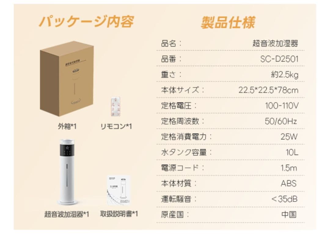 新品⭐️加湿器 大容量 超音波式10L　UVライト除菌・自動湿度調整タワー型