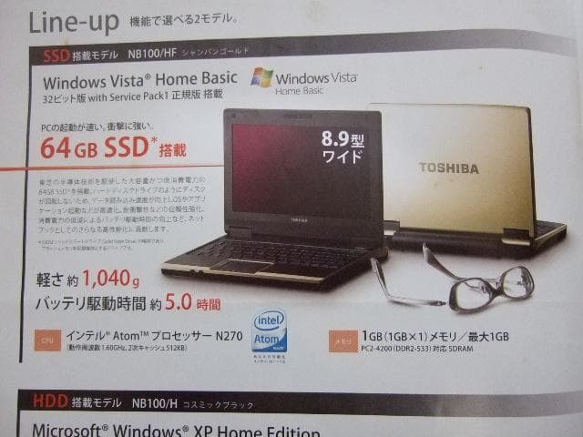 東芝　ネットブックPC　NB100/HF　SSD搭載　シャンパンゴールド　美品