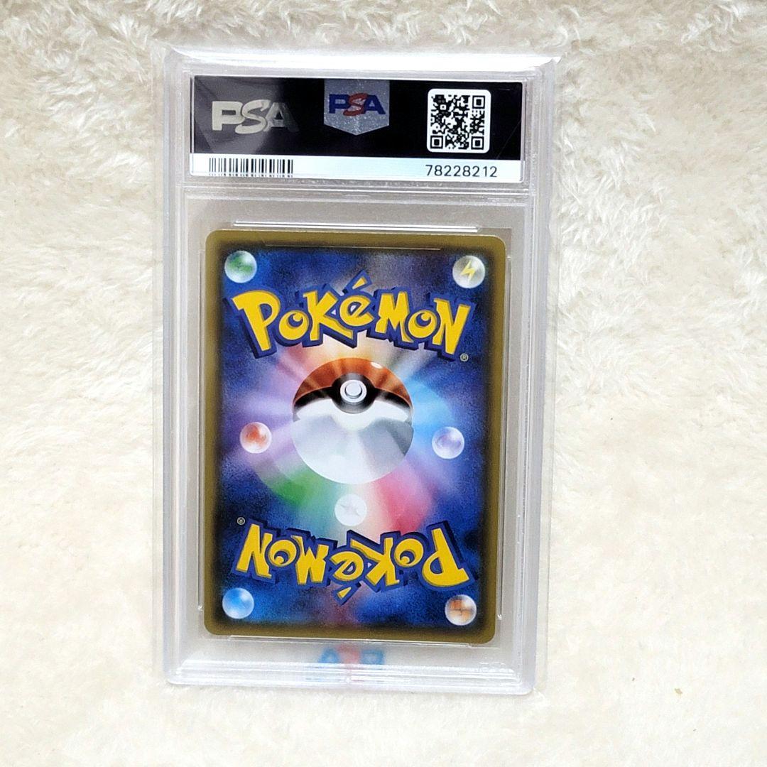 超希少 入手困難 PSA10サトシのピカチュウGX ポケモンカード ピカチュウ