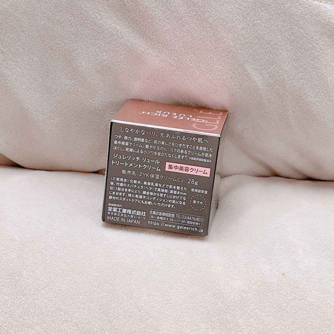 ジュレリッチ リュール　トリートメントクリーム 28g