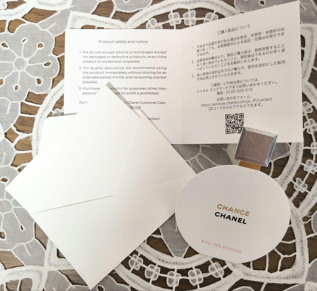 CHANEL ル ルージュデュオ ウルトラ トゥニュ48 限定チャームBOX