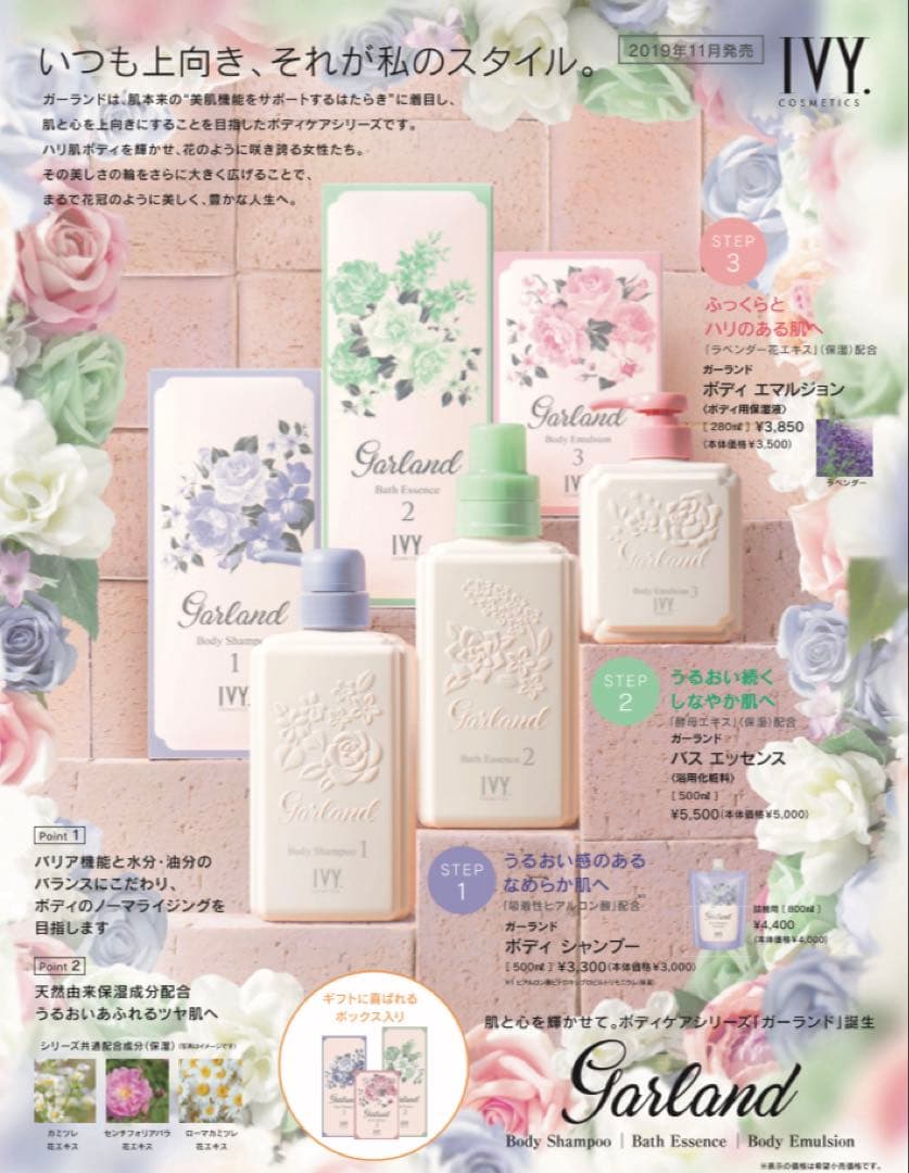 ☆定価9,680円☆大特価☆新品☆送料無料☆アイビー化粧品 ボディシャンプー
