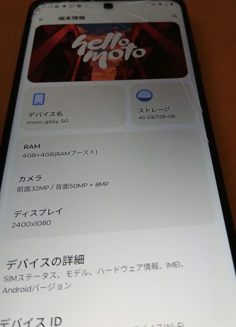 (液晶割れ)　motorola　moto g66y 5g