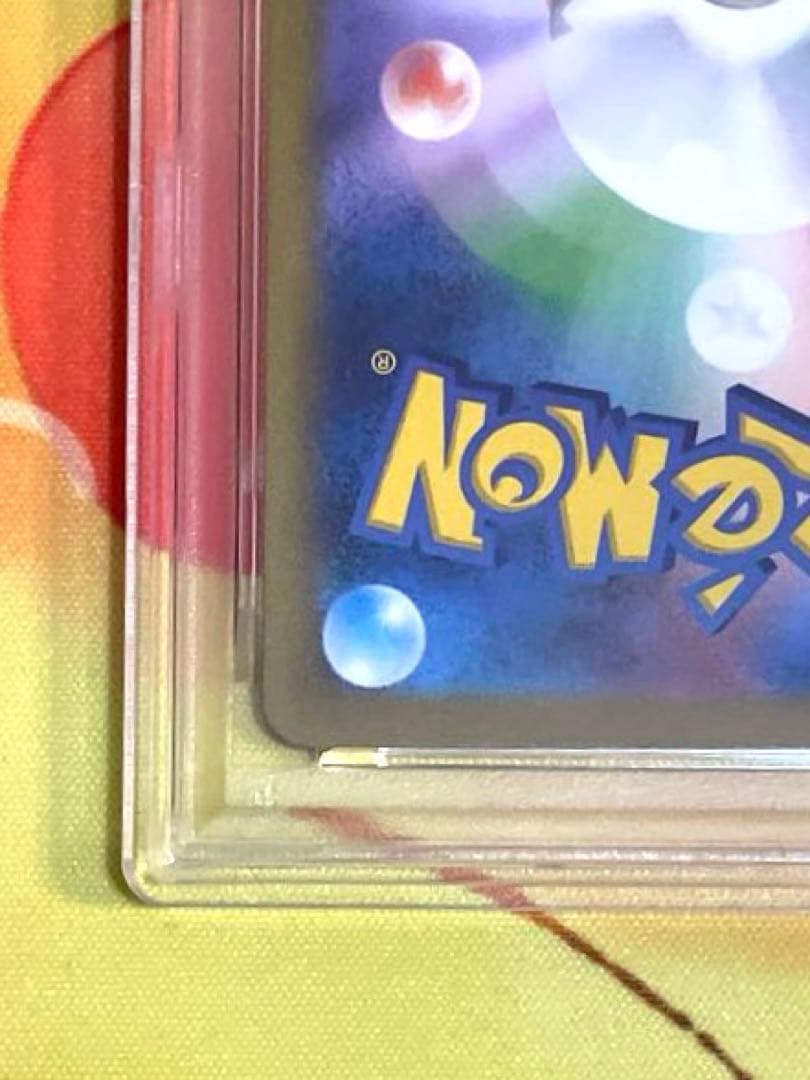 【PSA10】ピカチュウ AR SV2a ポケモンカード151 173/165