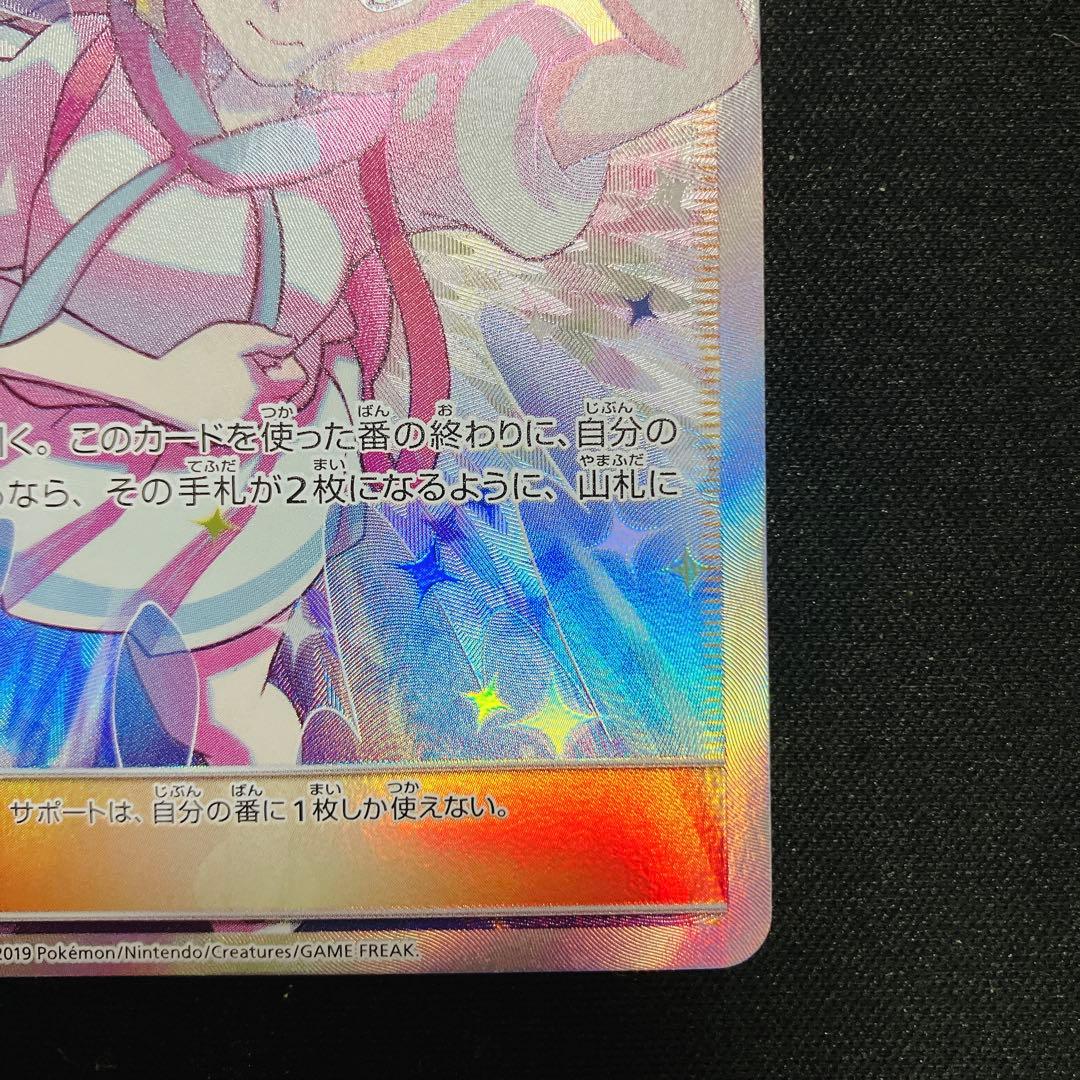 リーリエの全力 sr