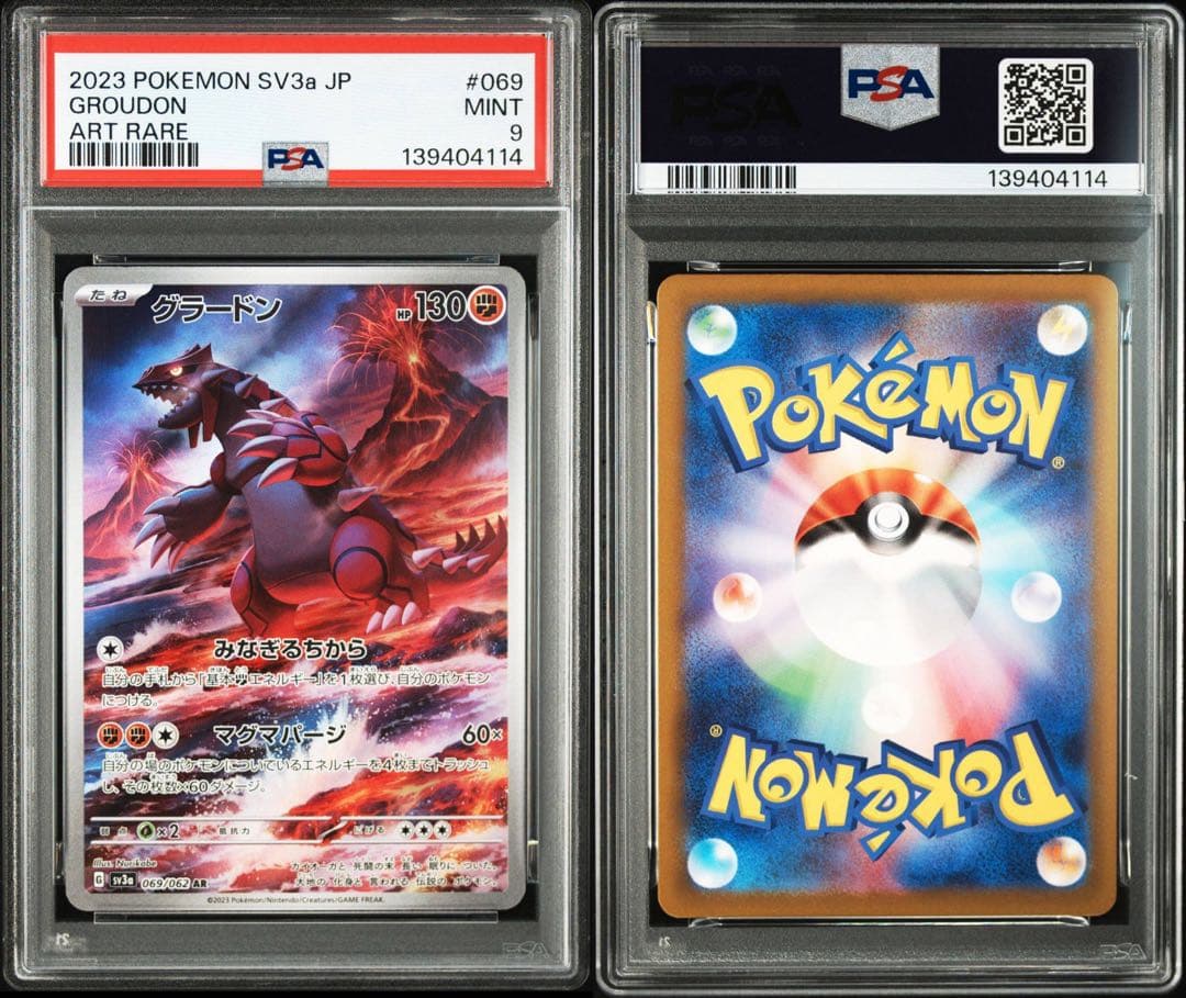 グラードン AR PSA10 レイジングサーフ　ポケモンカード
