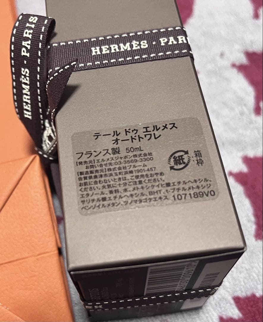 【香水】TERRE D'HERMÈS テールドゥエルメス EDT 50ml