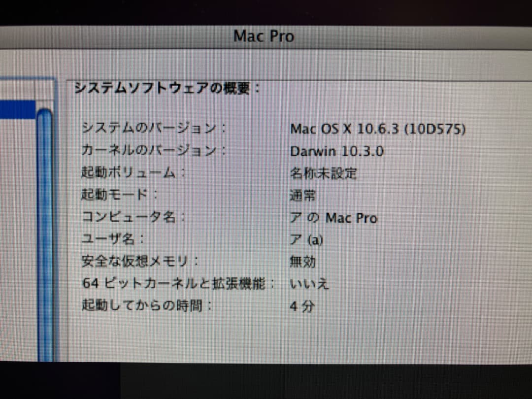 Macデスクトップ Mac Pro 2.66QX